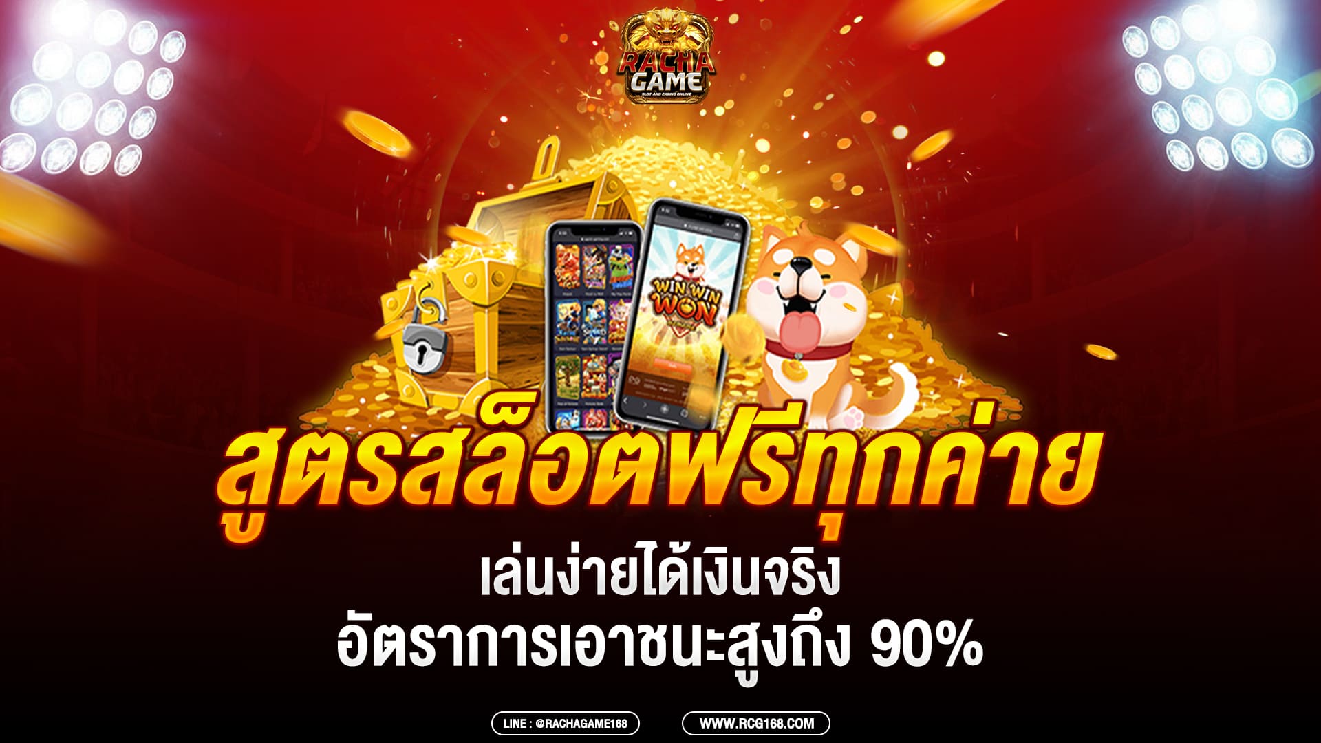 สูตรสล็อต ฟรีทุกค่าย